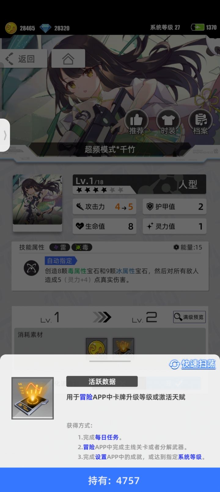 数据怎么快点弄截图