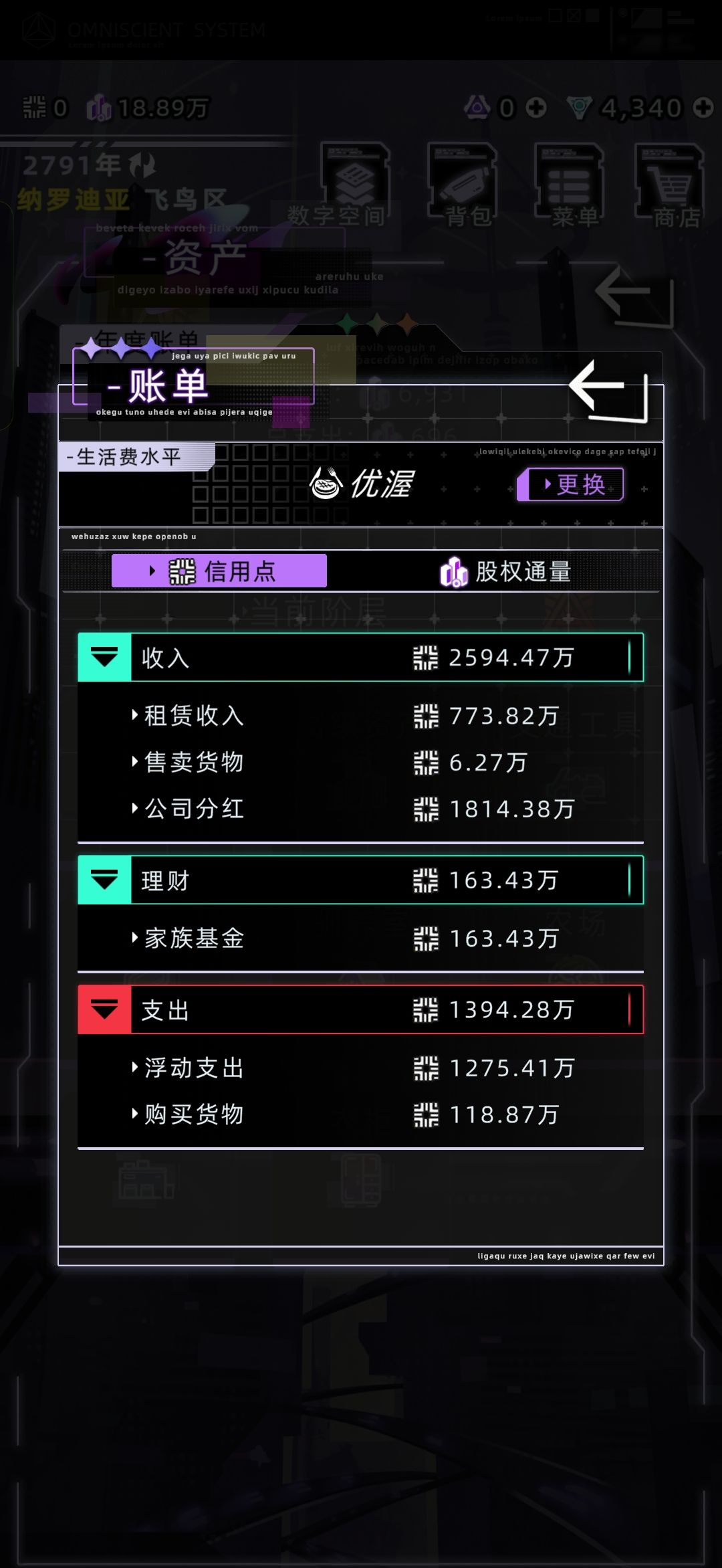 第一代飞鸟区过渡成功! 2