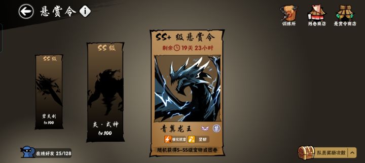 换外传截图