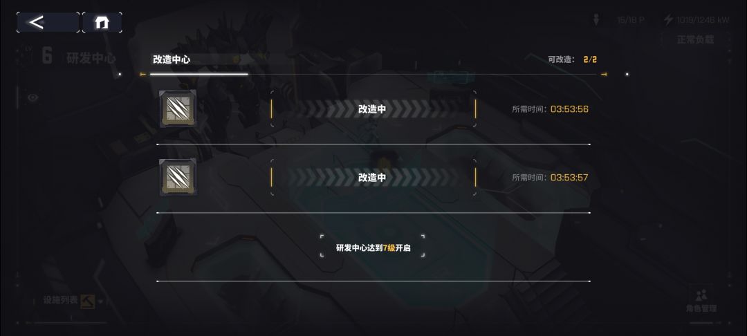 荧的基建技能如何生效? 2