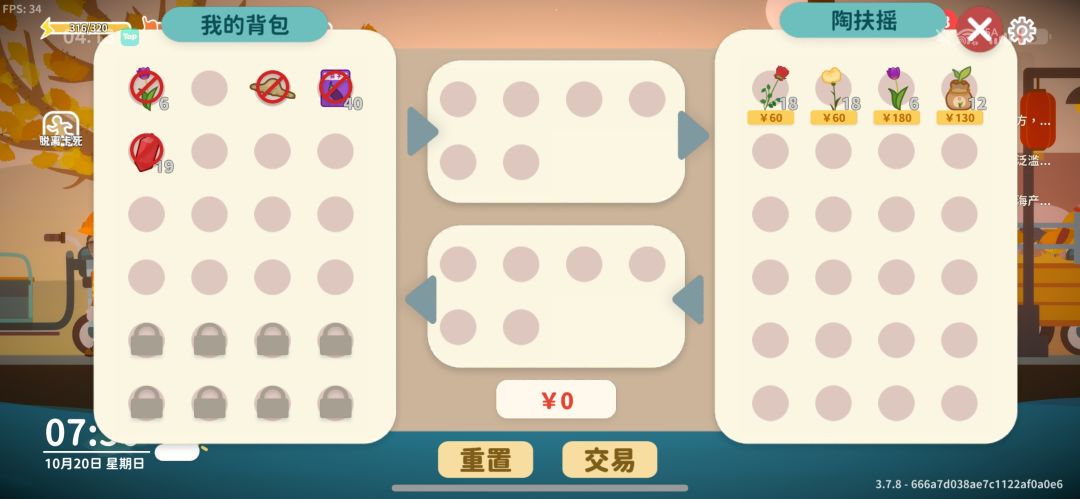 这勿忘我怎么这么难刷出来 8
