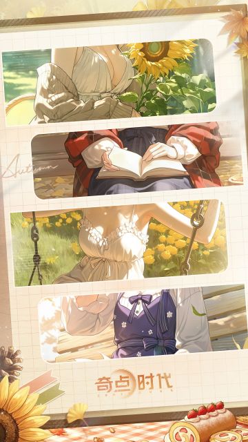 秋日碎片集｜卡牌细节预告