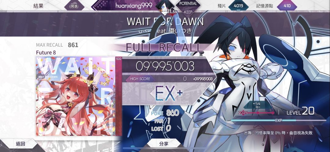 玩音游要啸着玩,哈哈哈 6