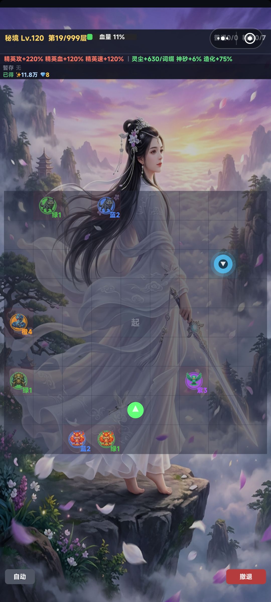 秘境造化掉落 1