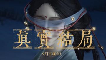 我相信观音写的是真的（大哭