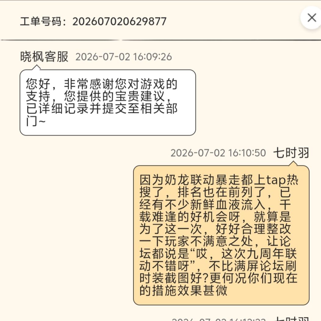遇事不对依旧刷论坛 2