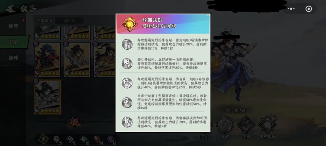 掩月天女 2