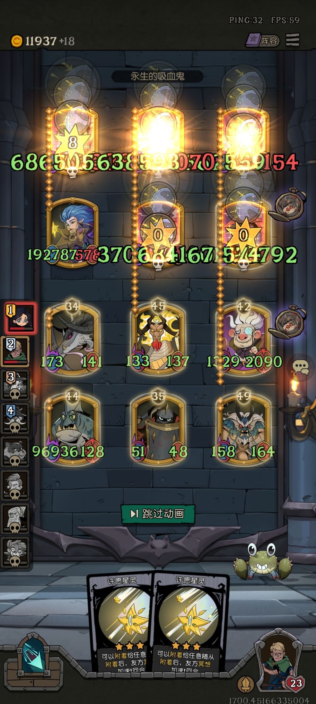 无限盾鱼人vs2000E多头蛇 1