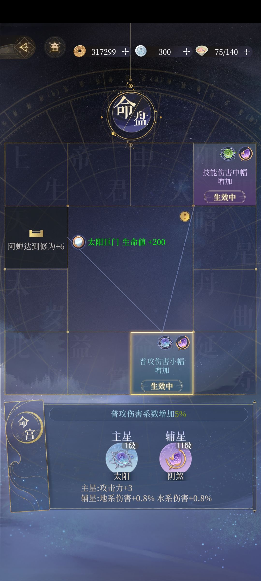 （求助）问问刘亦菲们，阵容搭配问题 2
