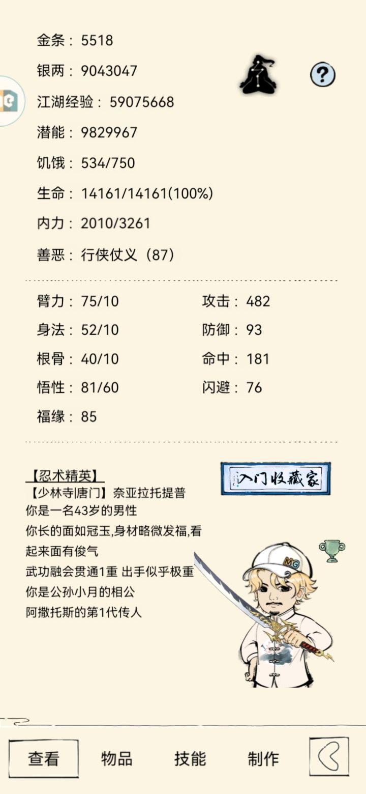 这配置能打过福地七十层吗截图