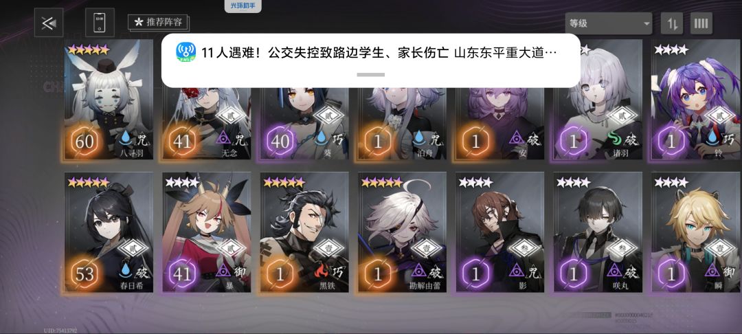 0氪第二天，爬塔40 2