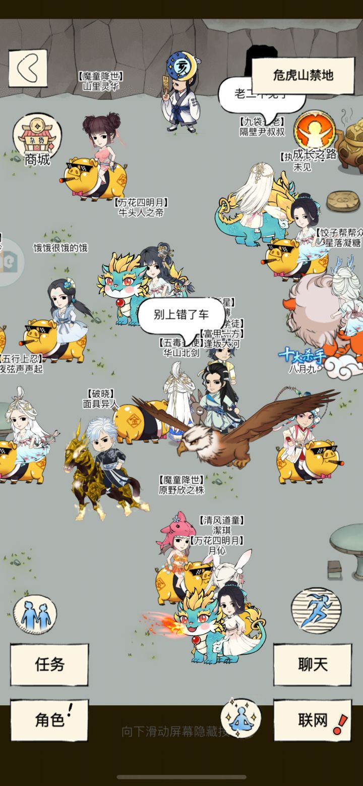 日常精英截图