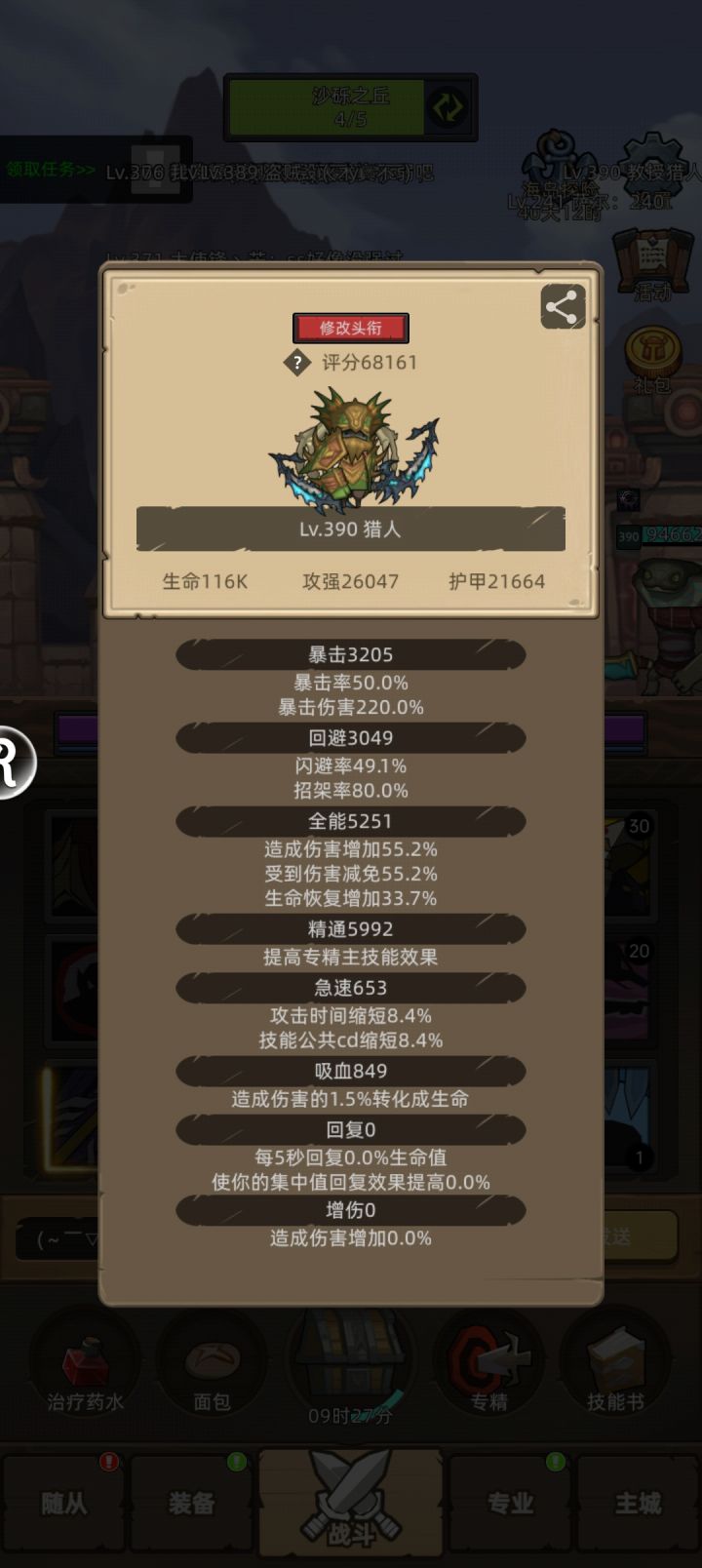 兽王无药过M10截图
