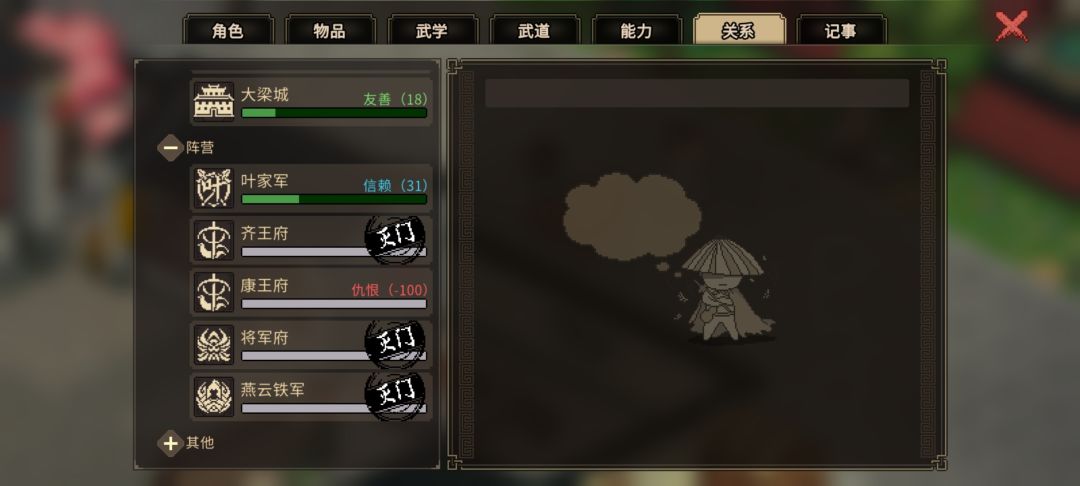 如果剿灭5个门派会触发什么结局? 2