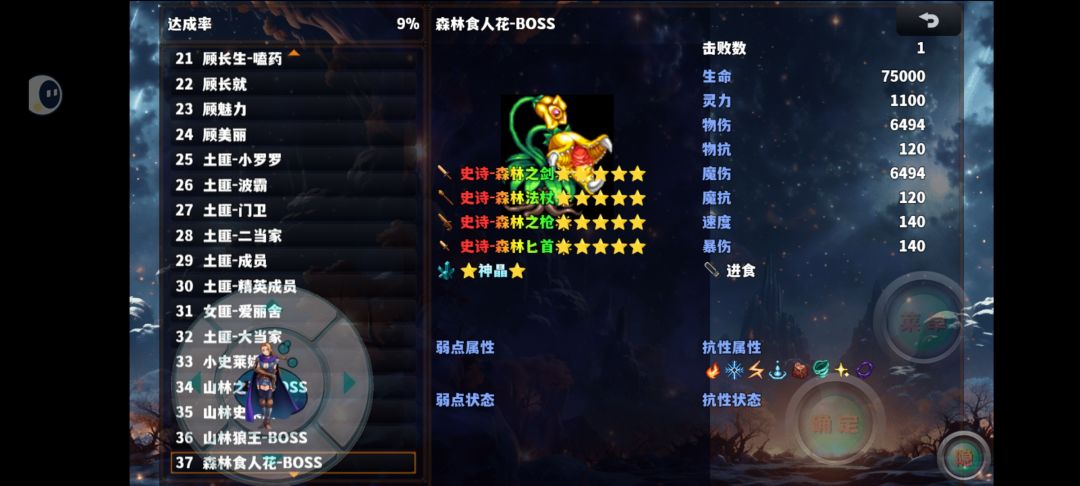刷刷刷 3
