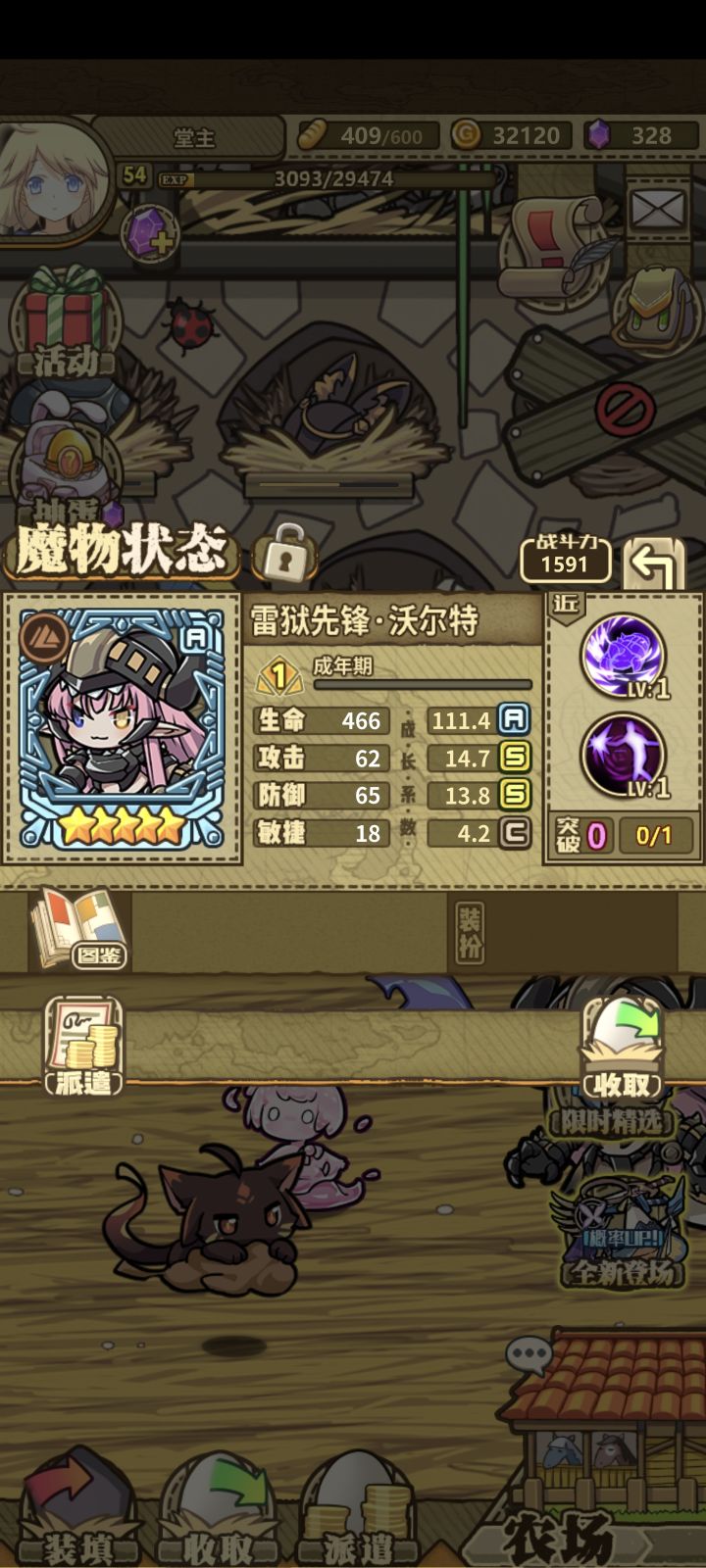 送的随机出了个魔渊龙(*´◐∀◐`*)截图