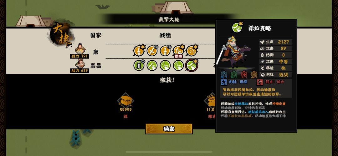罗马正统在高昌 2