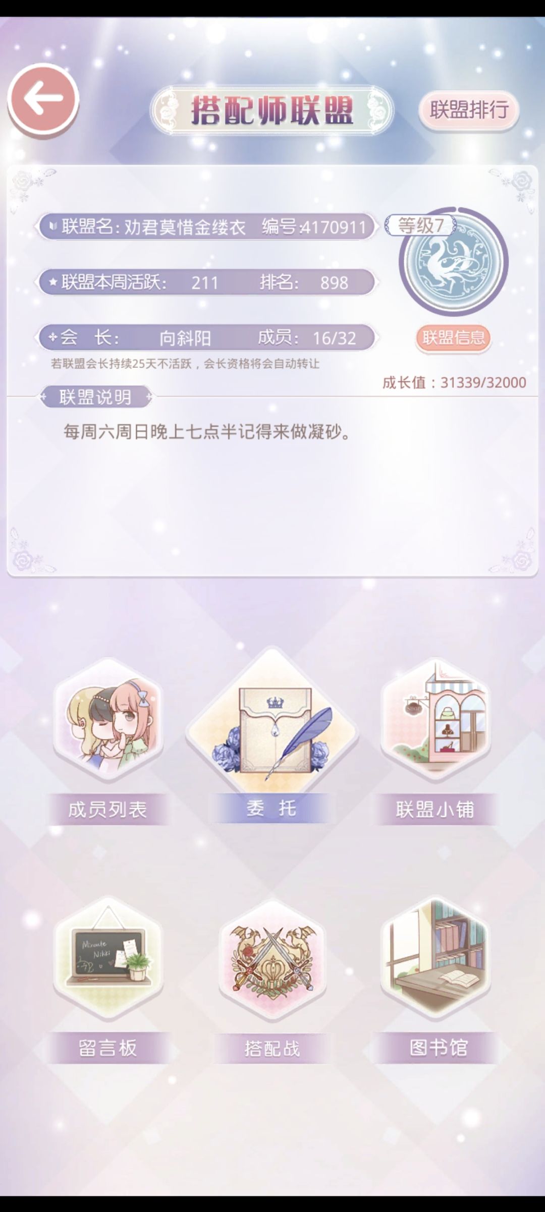 安V新联盟招人 ◔.̮◔✧啦 1