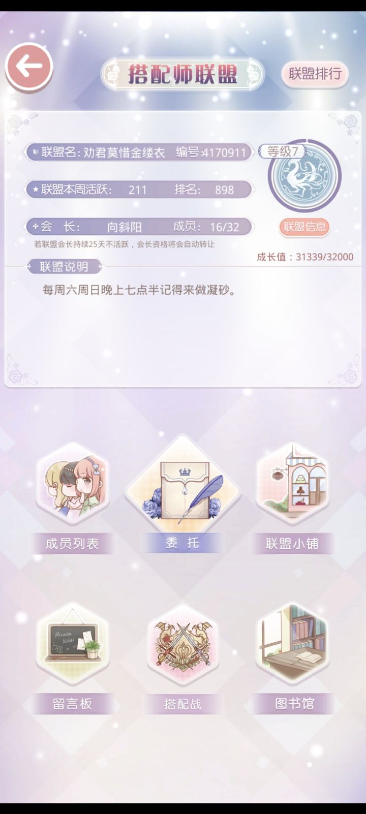 安V新联盟招人 ◔.̮◔✧啦截图