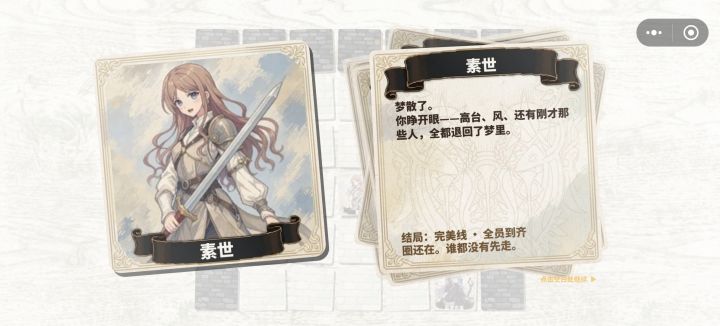 晴空之下的终极考验《凡人之躯比肩神明》截图