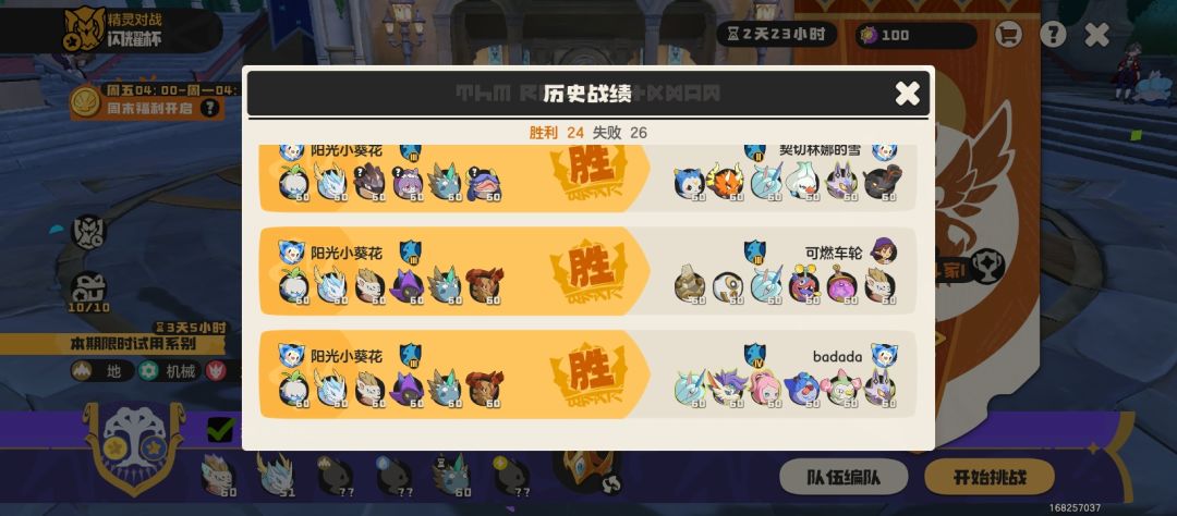 新手快速PVP阵容推荐,仅代表个人 2