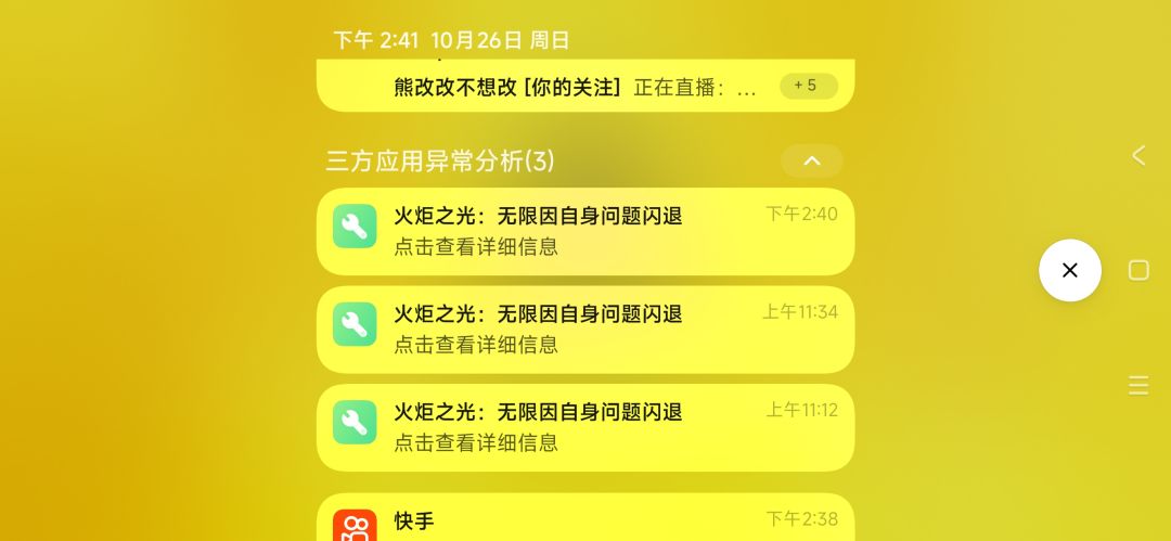 雾都老是闪退,你能不能优化好! 1