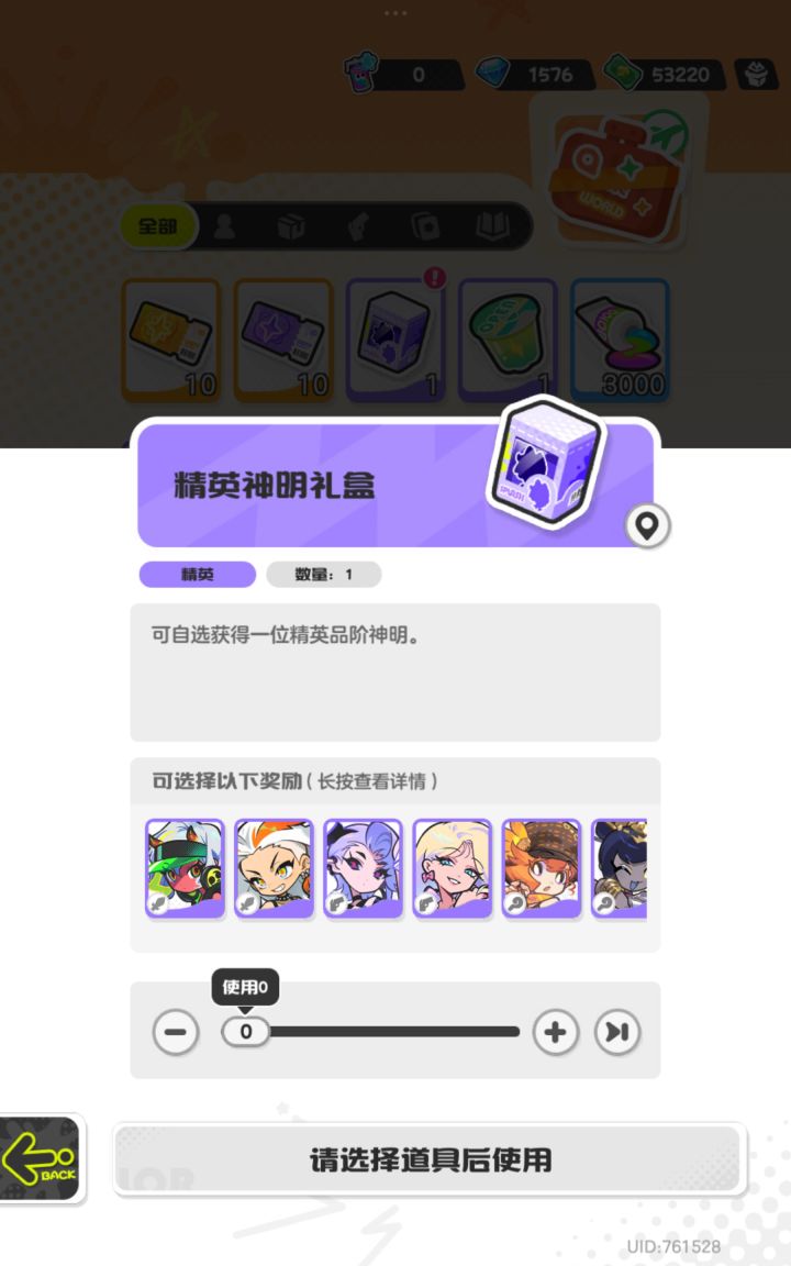 这个自选该怎么选#乱涂彩世界截图