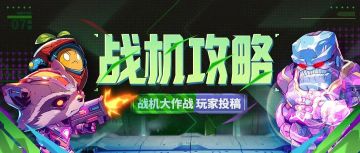 【合作攻略】稳定！神圣僵尸队通关日常合作100波