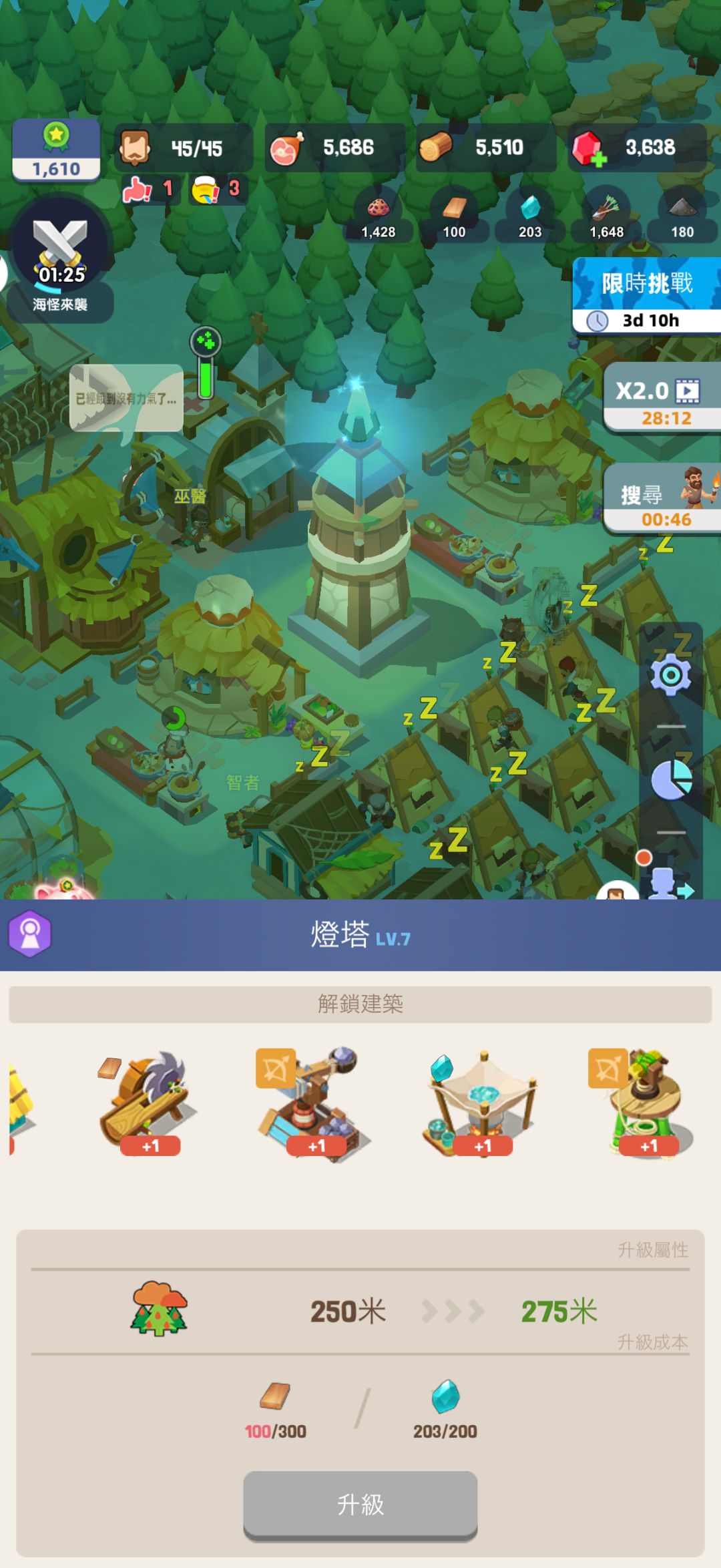 🧪酸雨岛🐳一览 1