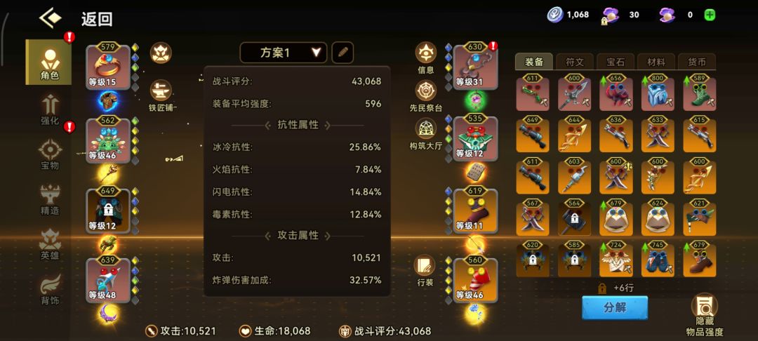 瓶颈期 2