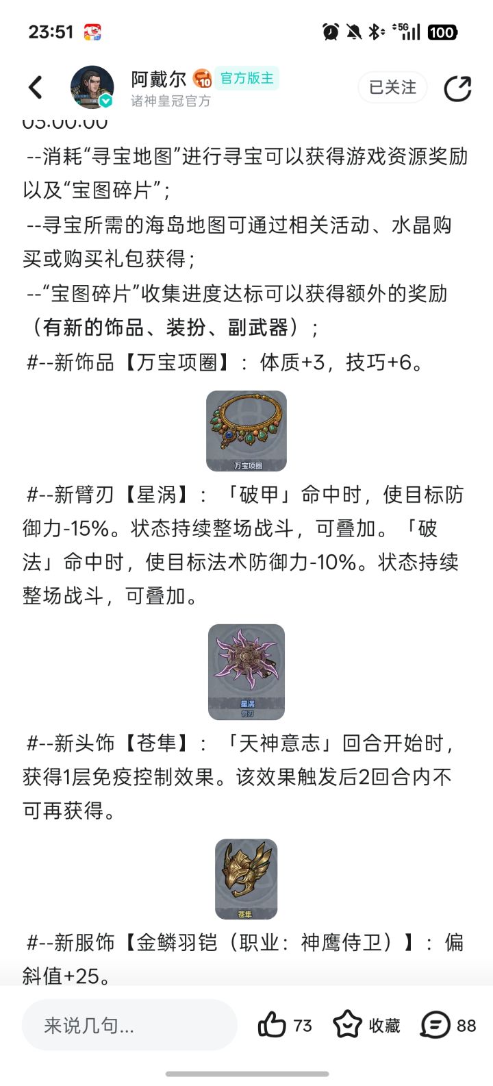 新副手截图