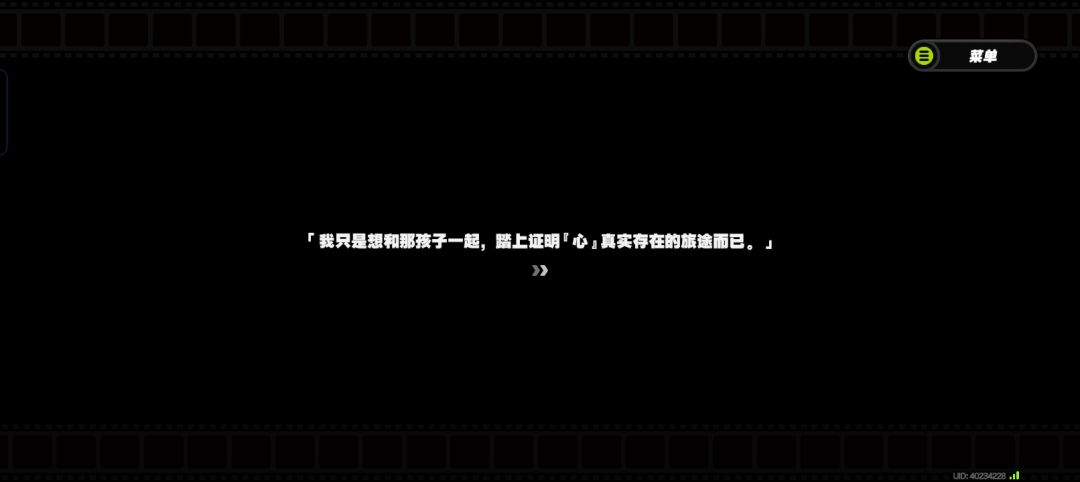 晚安,「席德」 2