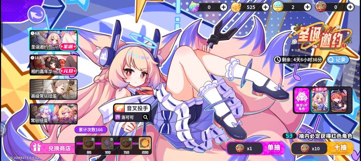 音叉投手那个卡池截图