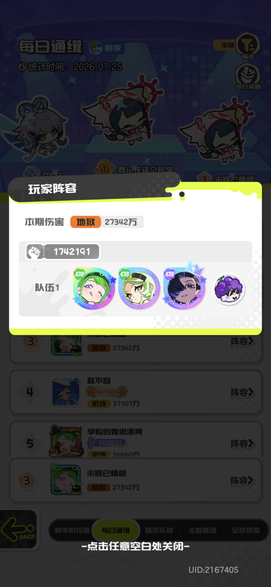 零氪在希娜大人的带领下,渐行渐远 3