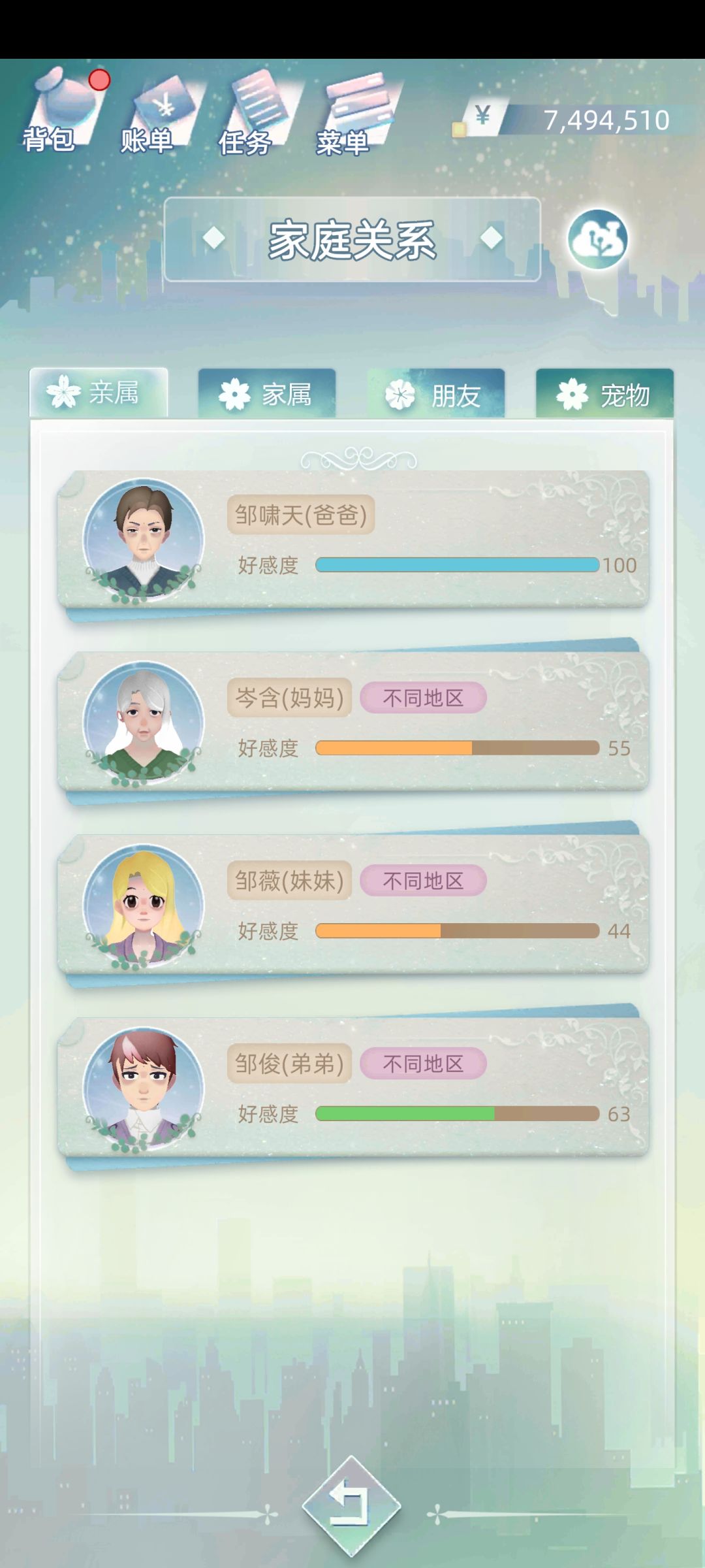 我管你叫哥,你管我叫爸? 2