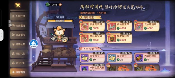 九层妖塔940抽截图
