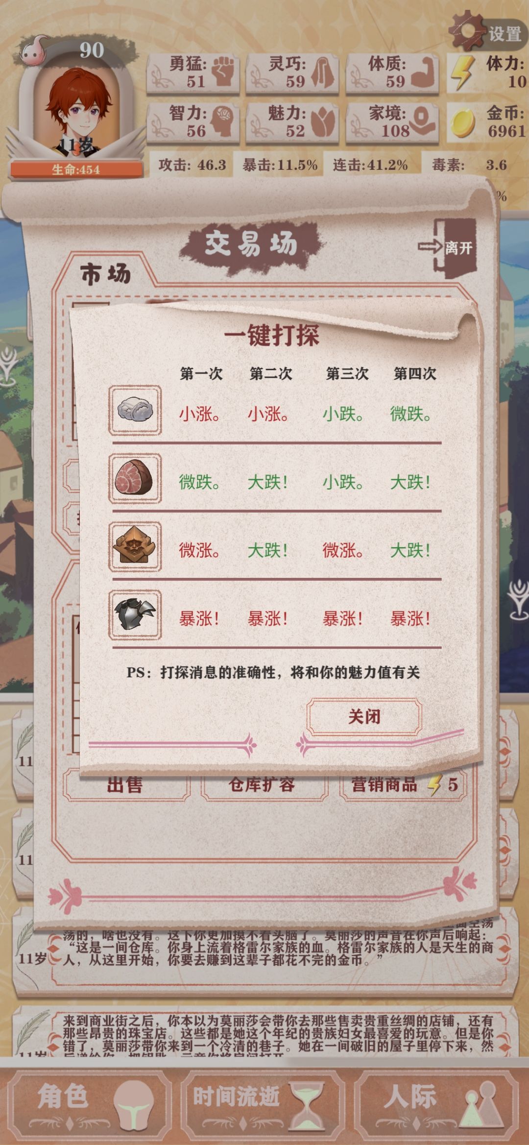1059的铠甲? 2