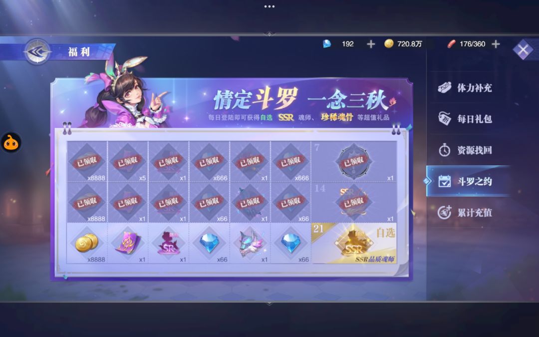 上大学了之后,我回归了开了个新号 3