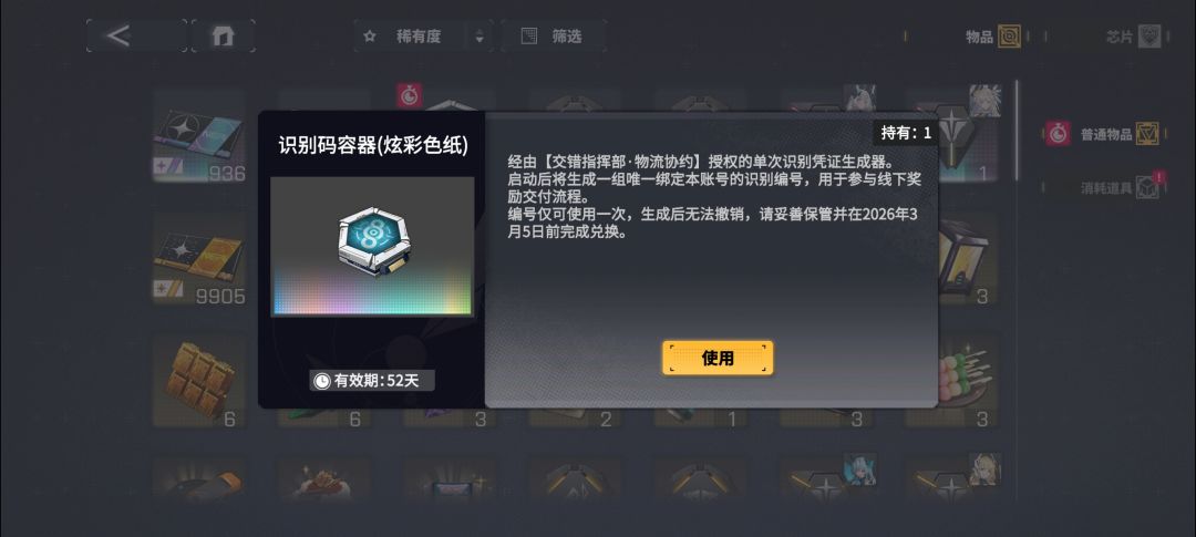 抽到实物怎么用? 2