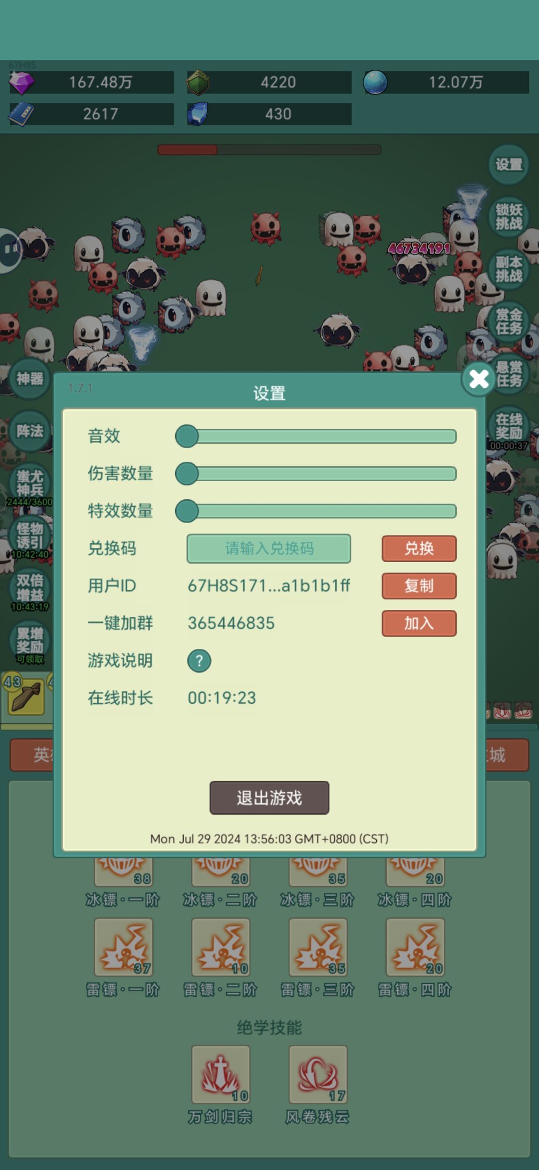 牛牛皮肤，不怕困难 2