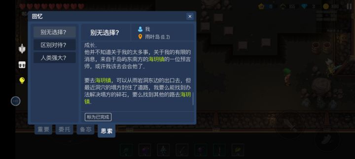 海玥镇截图