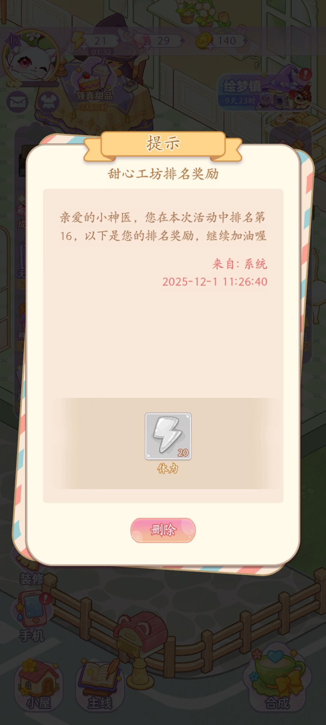 串台了吧 1