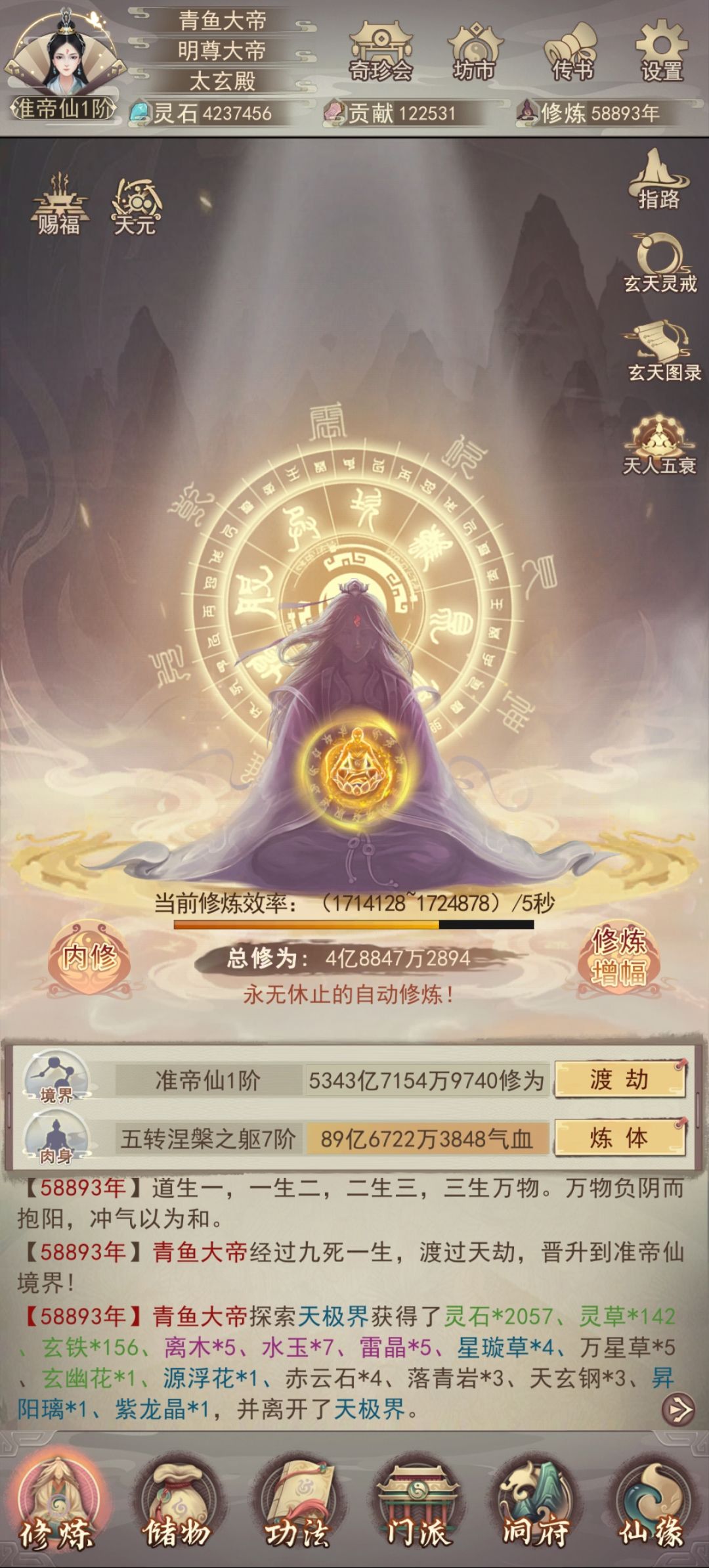终于到了 1