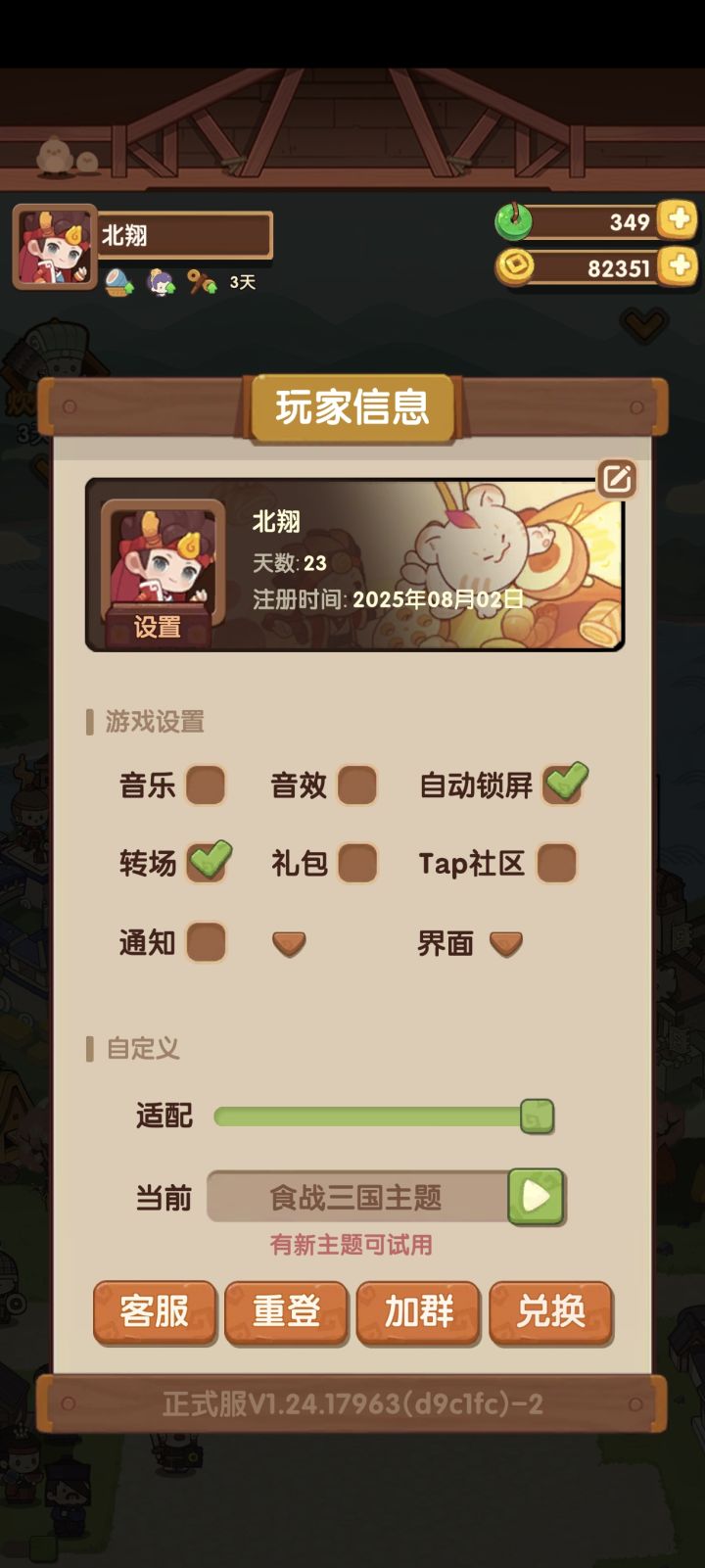 萌新三国池抽完了,后面怎么规划截图