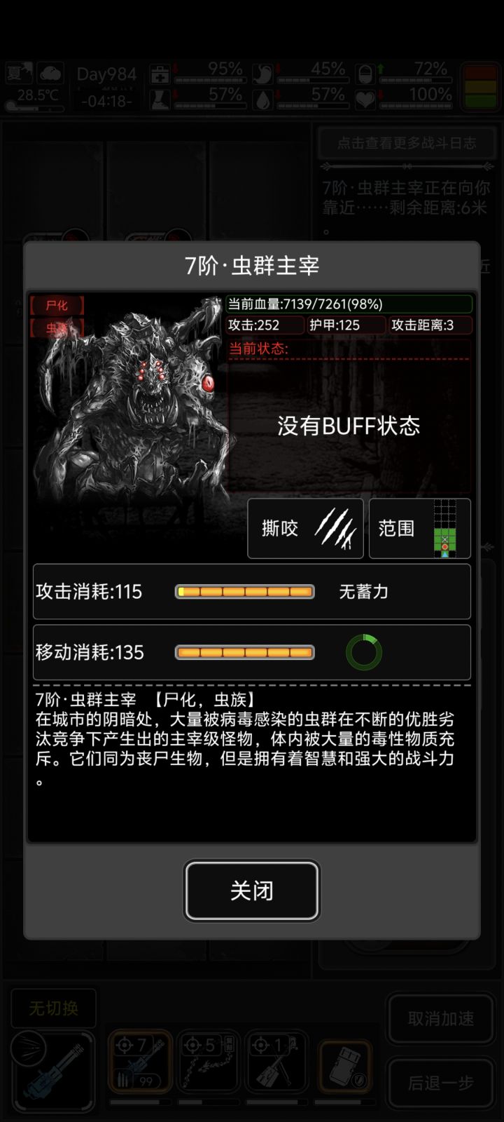 马头琴是显示bug还是什么?截图