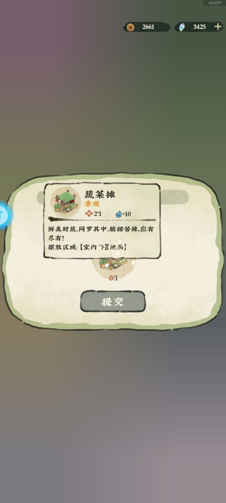 蔬菜摊卡任务第二块地截图