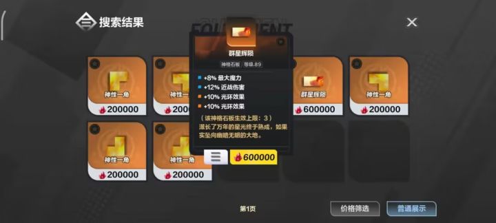 光环人!彻!底!疯!狂!截图