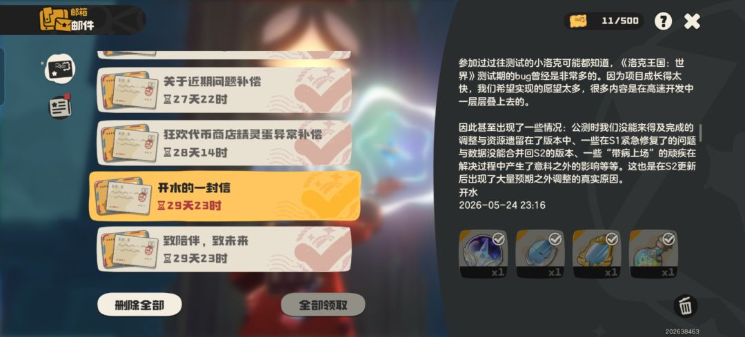 《开水的一封信》 11