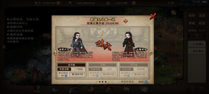 绝世不能输一个合道吧截图