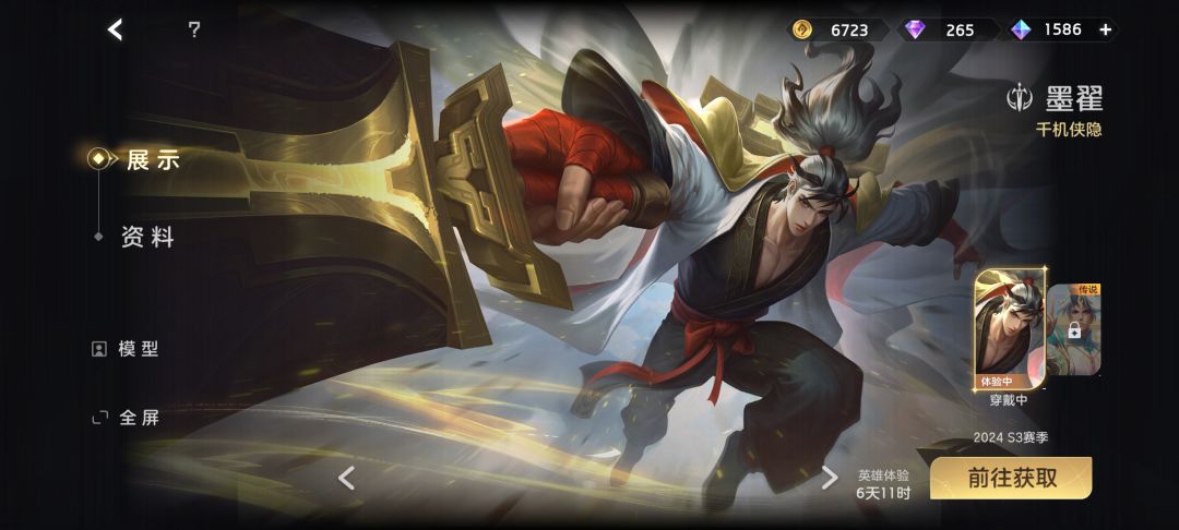 新赛季新皮肤和新英雄 2